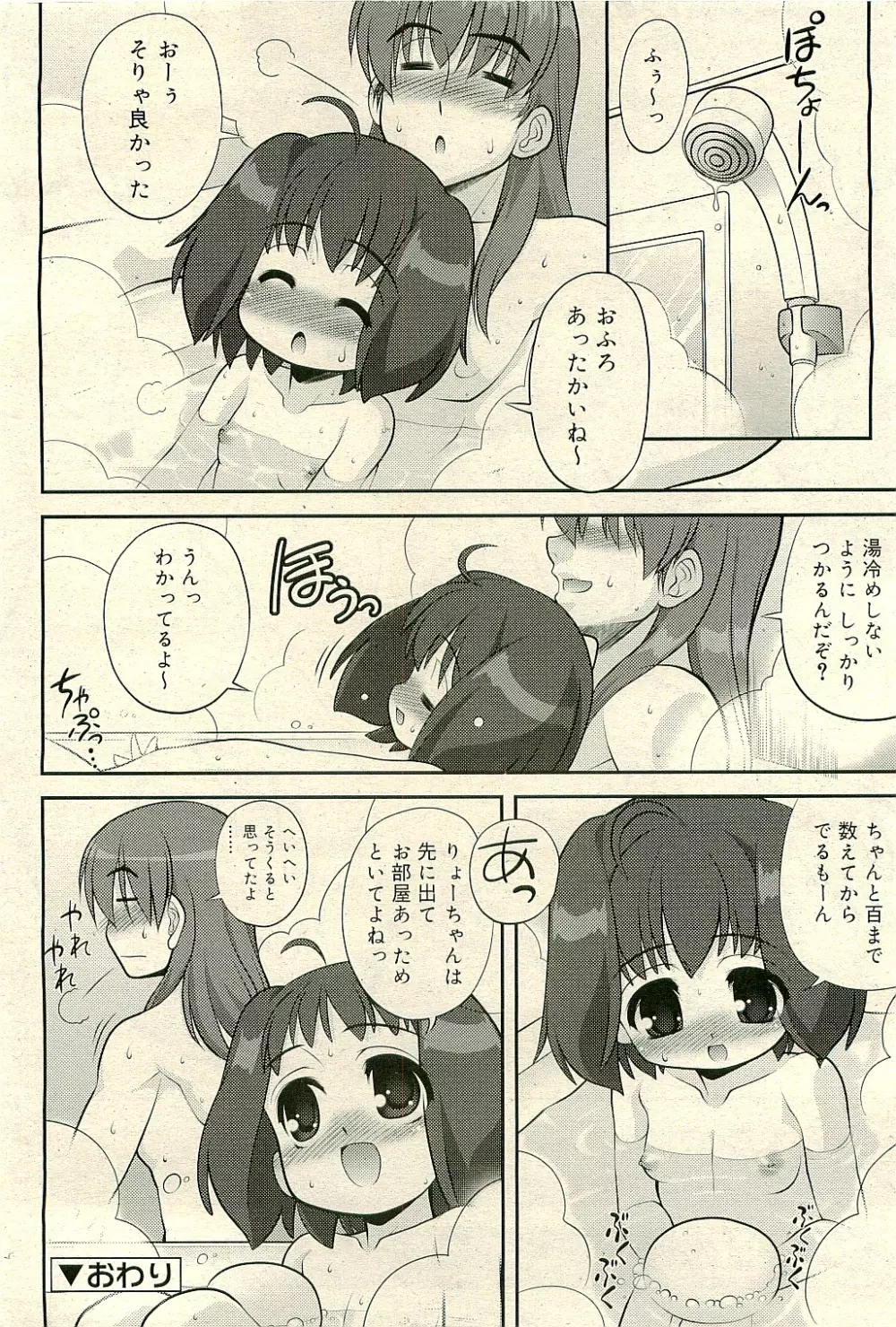 COMIC RiN 2009-04 Vol.52 Page.68