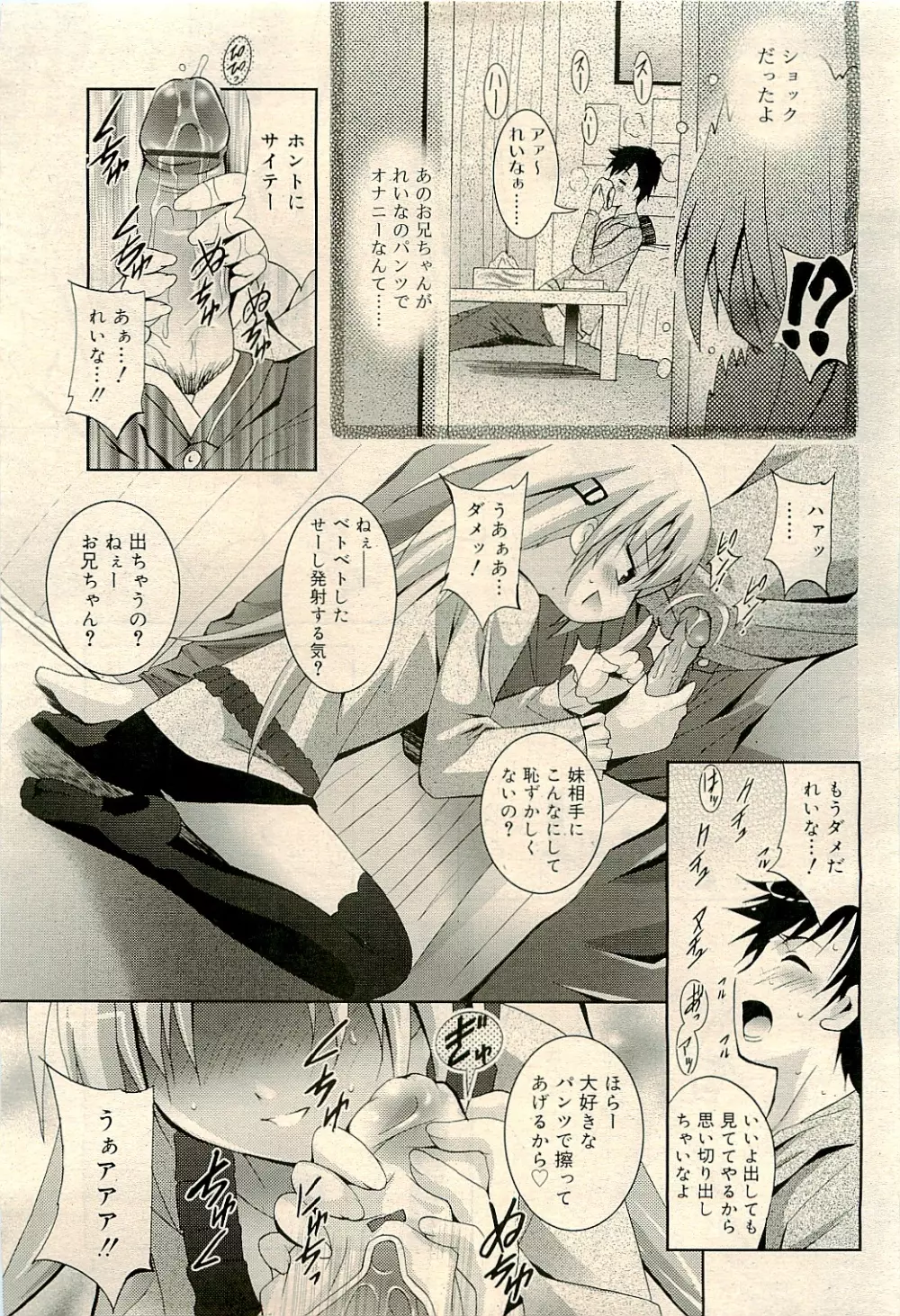 COMIC RiN 2009-04 Vol.52 Page.73