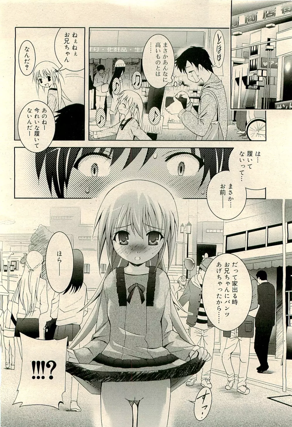 COMIC RiN 2009-04 Vol.52 Page.78