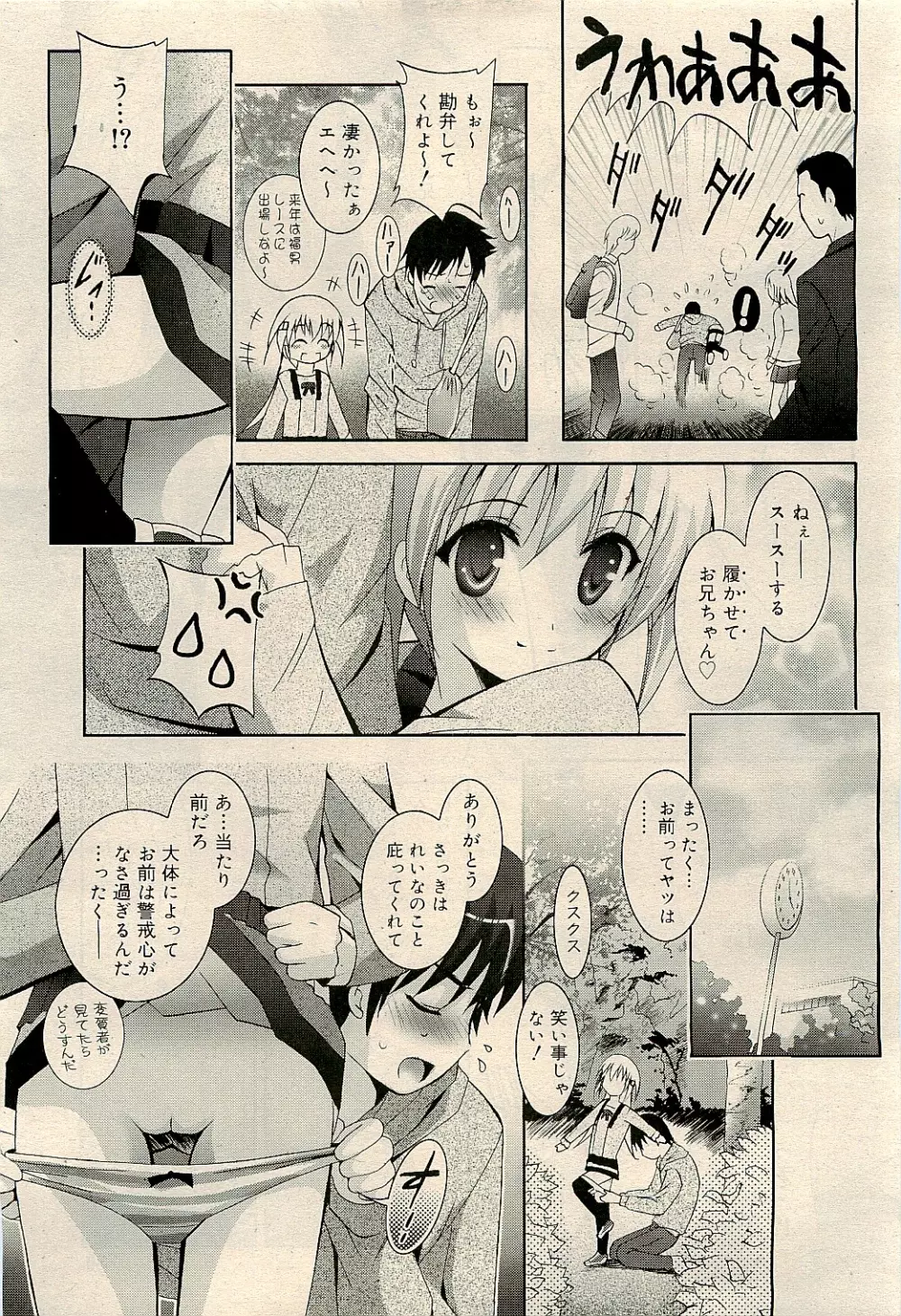 COMIC RiN 2009-04 Vol.52 Page.79