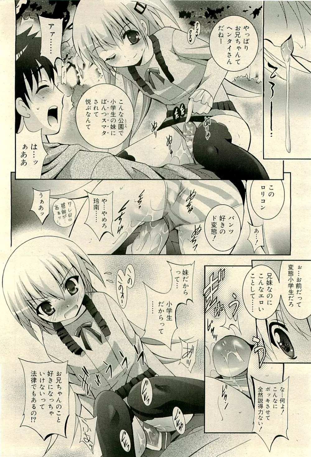 COMIC RiN 2009-04 Vol.52 Page.82