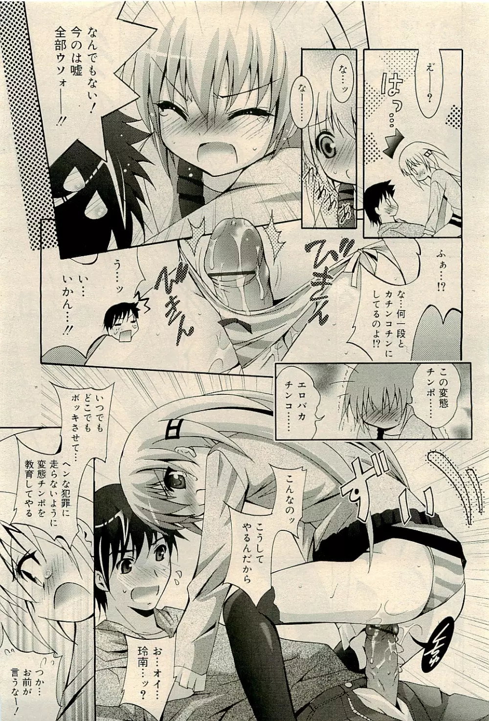 COMIC RiN 2009-04 Vol.52 Page.83