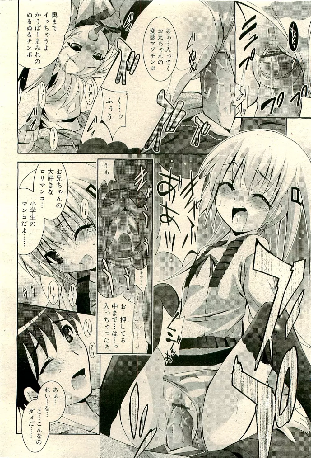 COMIC RiN 2009-04 Vol.52 Page.84