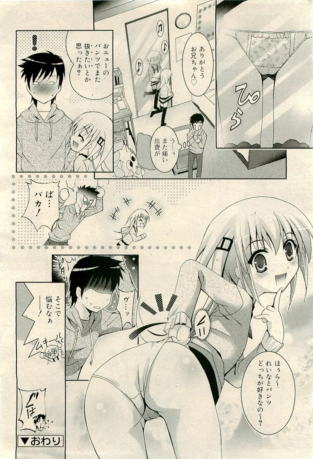 COMIC RiN 2009-04 Vol.52 Page.90