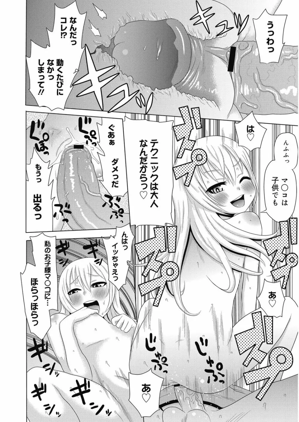 ヌキヌキファミリーセックス〜母と姉と妹と僕とセックス〜 Page.153