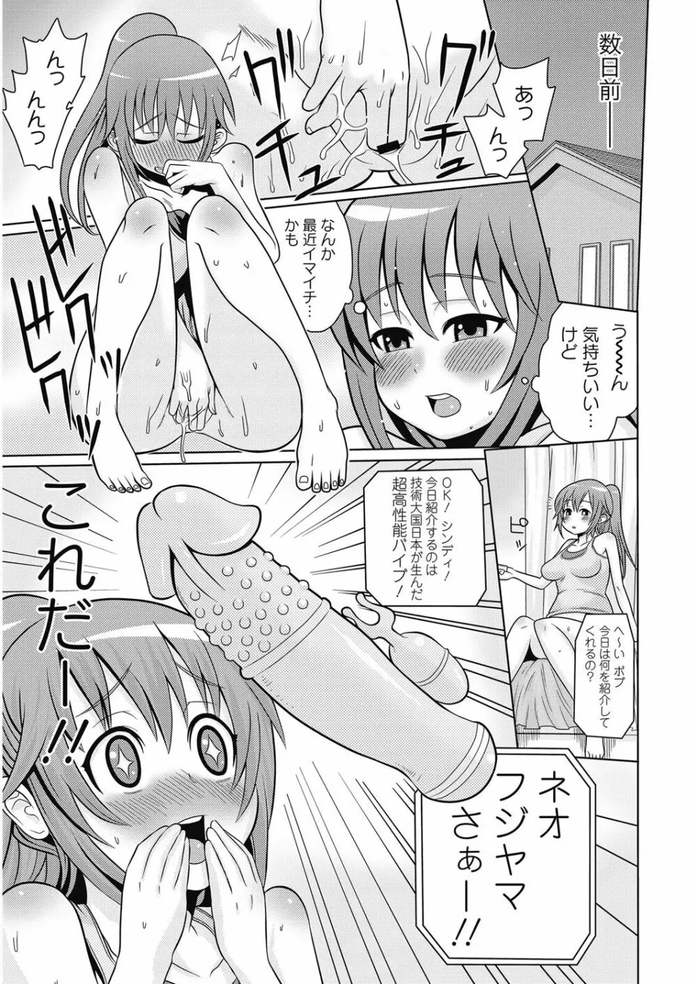 ヌキヌキファミリーセックス〜母と姉と妹と僕とセックス〜 Page.24