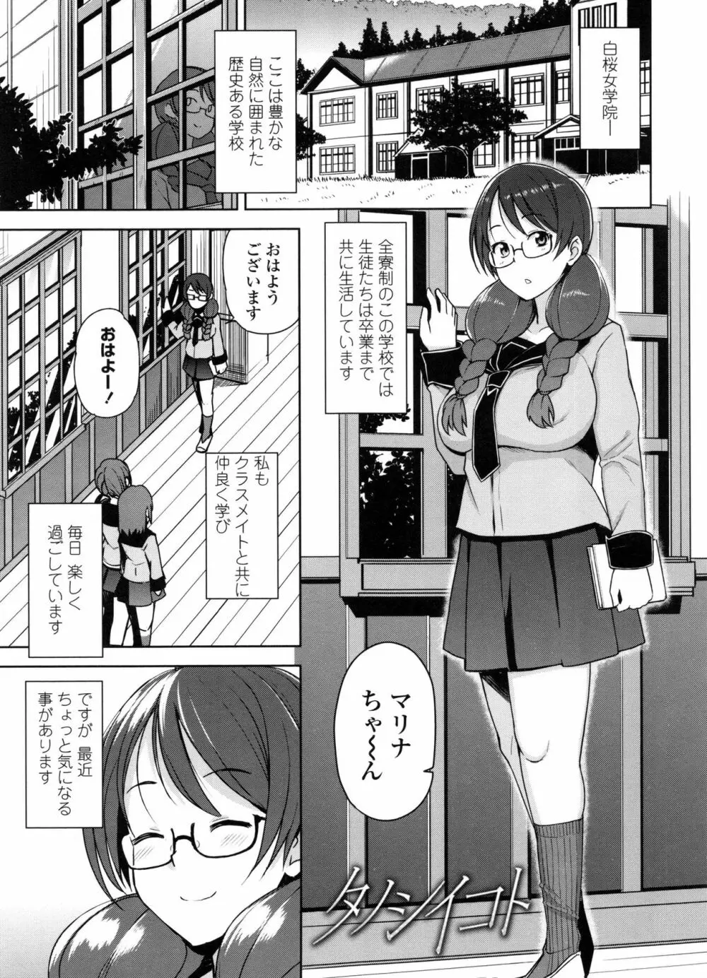 童貞男子更生委員会 Page.89