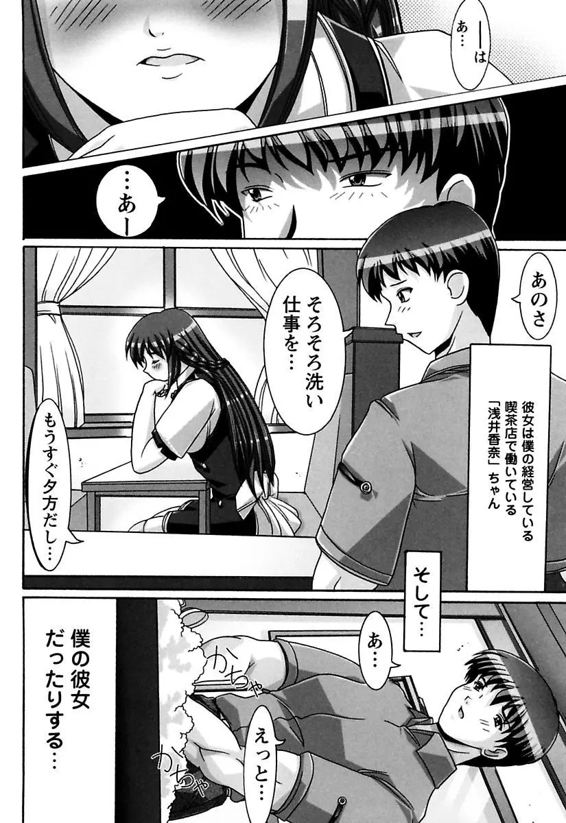 お姉さんはお好き Page.68