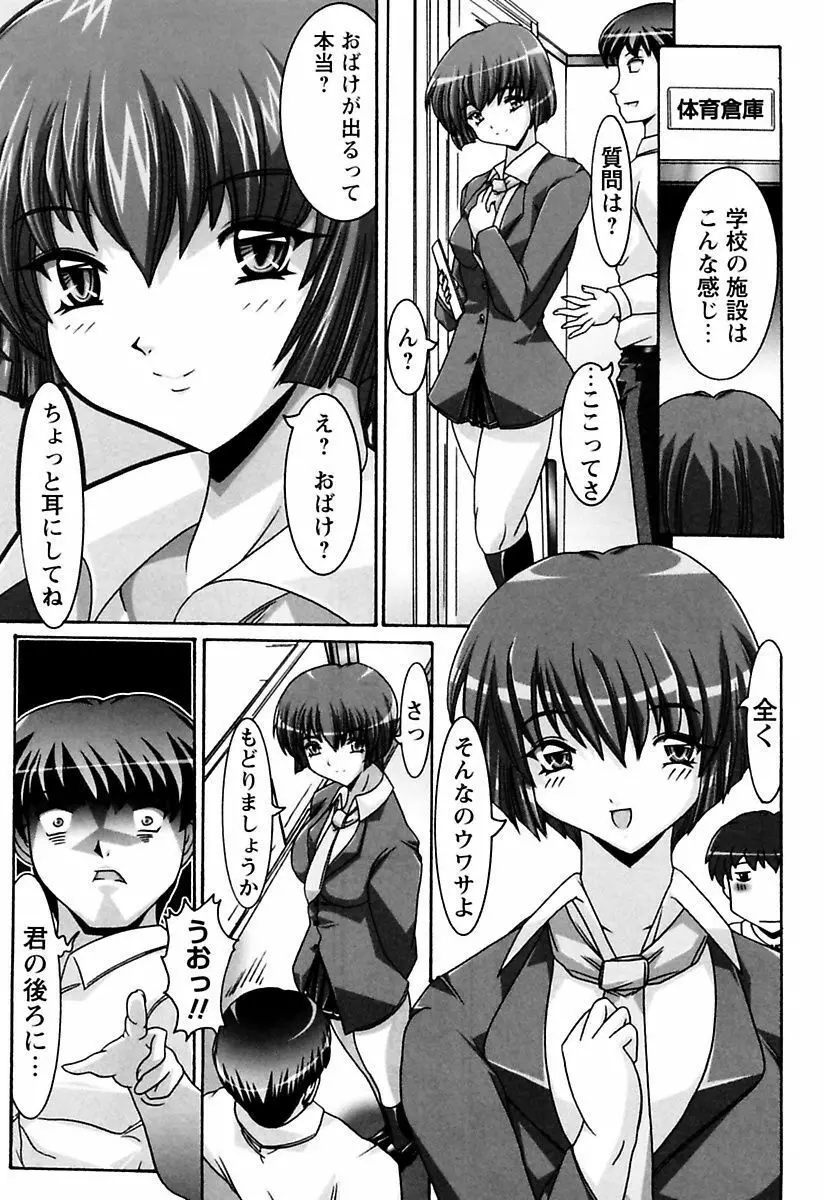 お姉さんはお好き Page.85