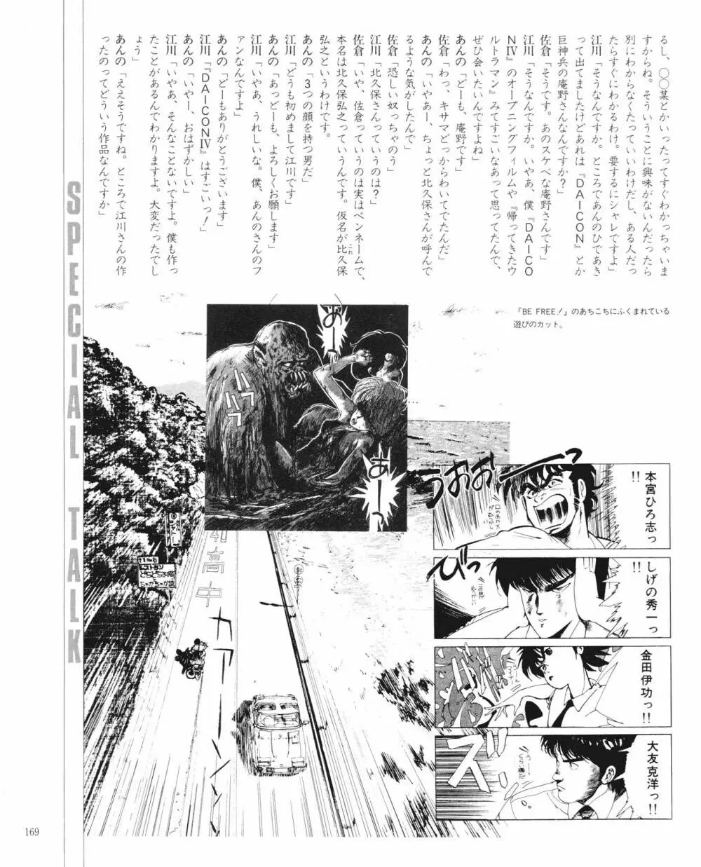 くりいむレモン オリジナル ビデオ コレクション Page.171