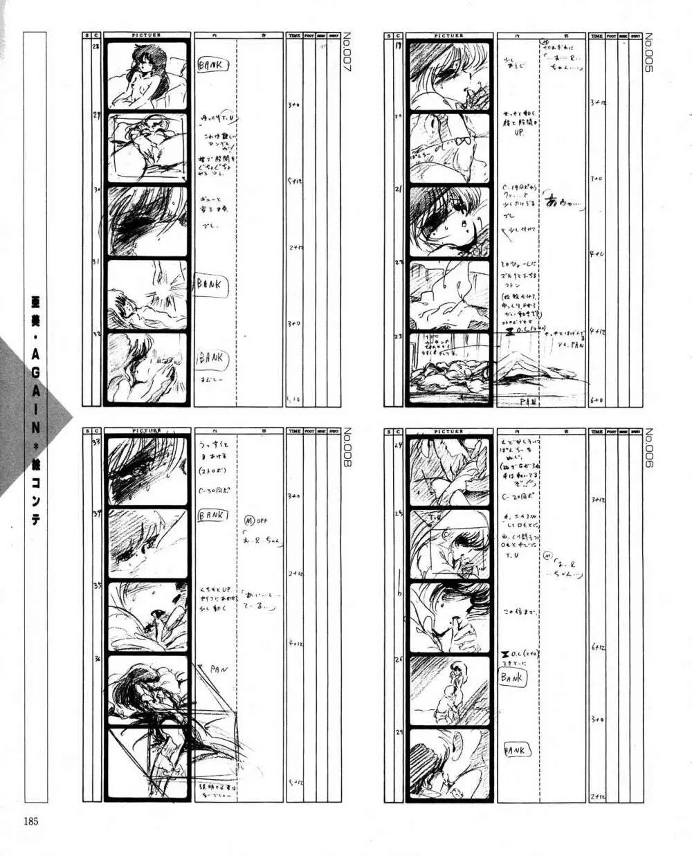 くりいむレモン オリジナル ビデオ コレクション Page.187