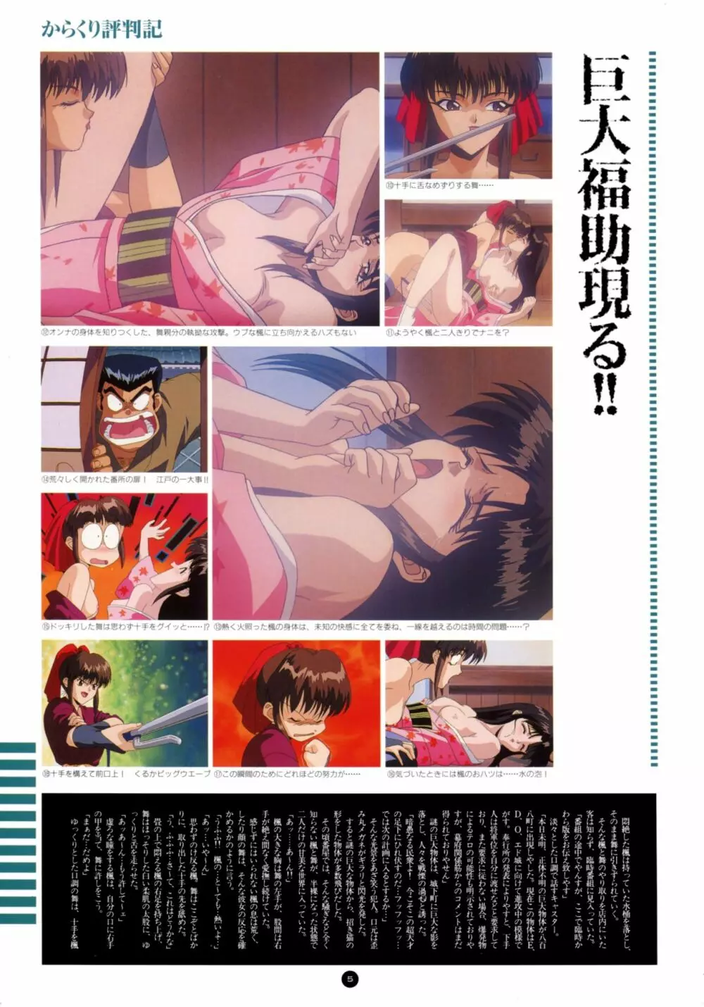 誘惑COUNT DOWN Vol.1 OMNIBUS Perfect Collection Page.10