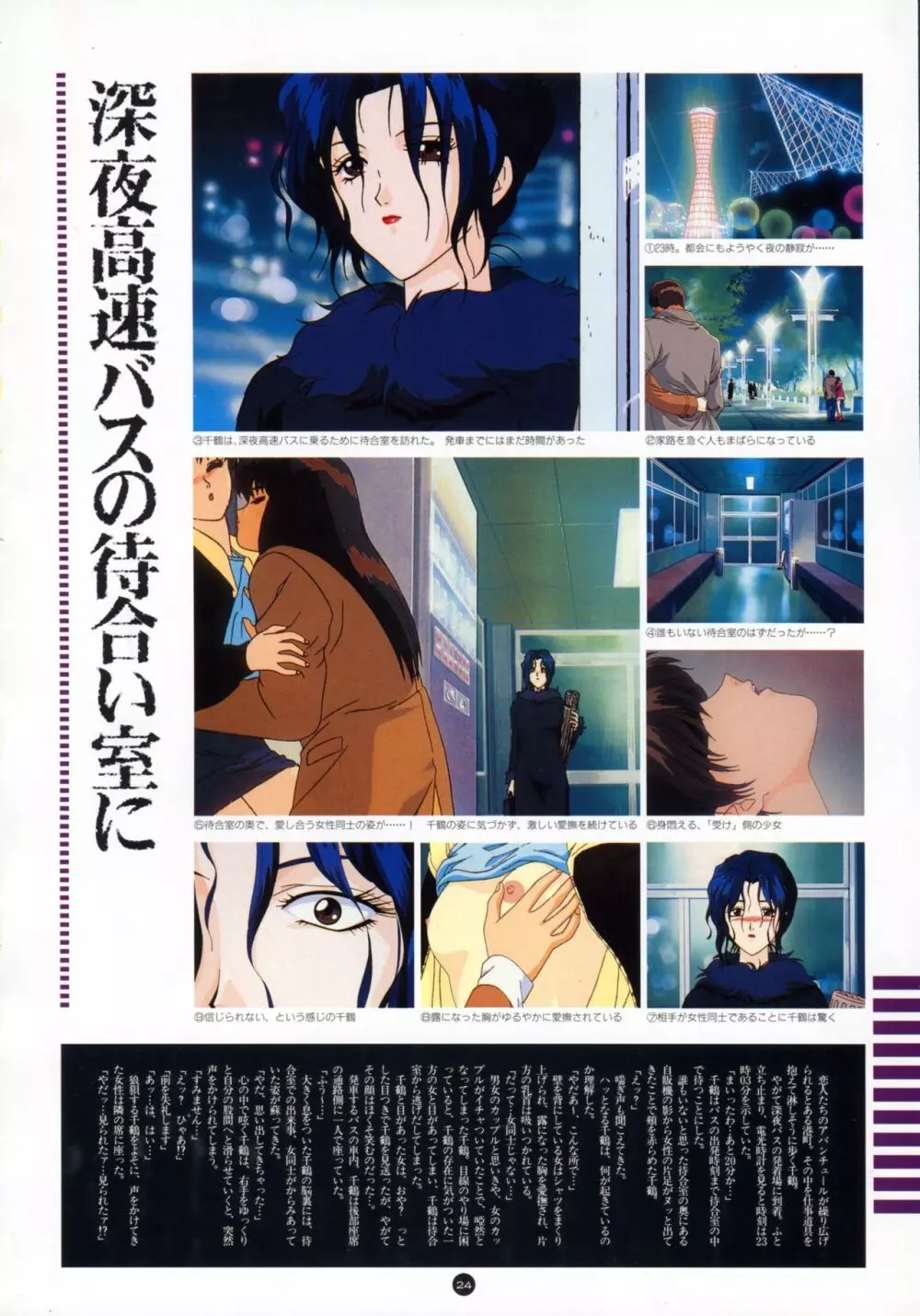 誘惑COUNT DOWN Vol.1 OMNIBUS Perfect Collection Page.29