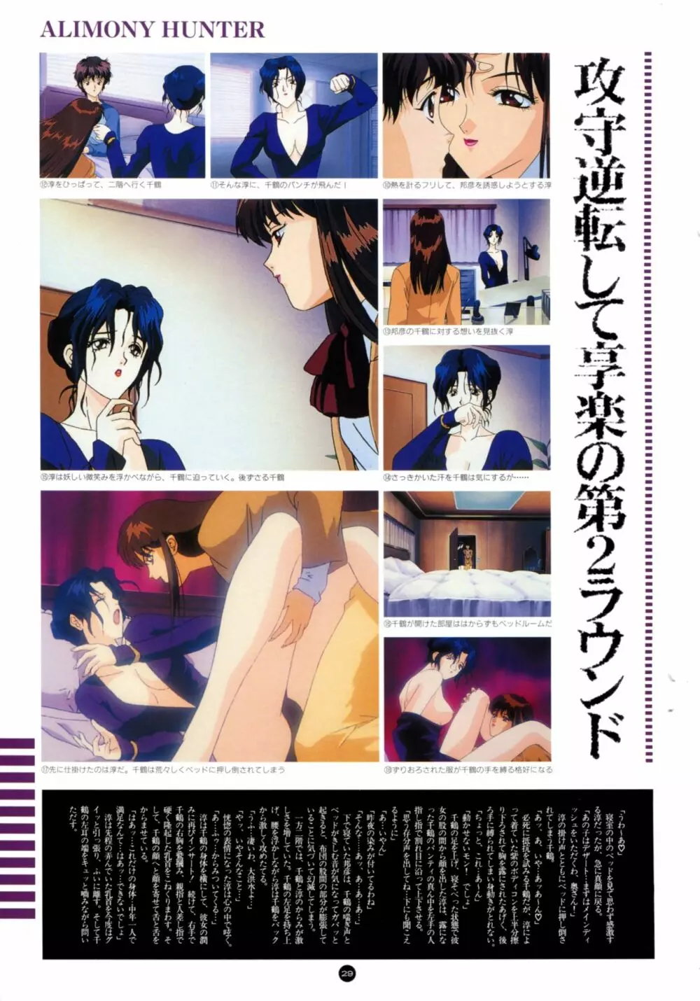 誘惑COUNT DOWN Vol.1 OMNIBUS Perfect Collection Page.34