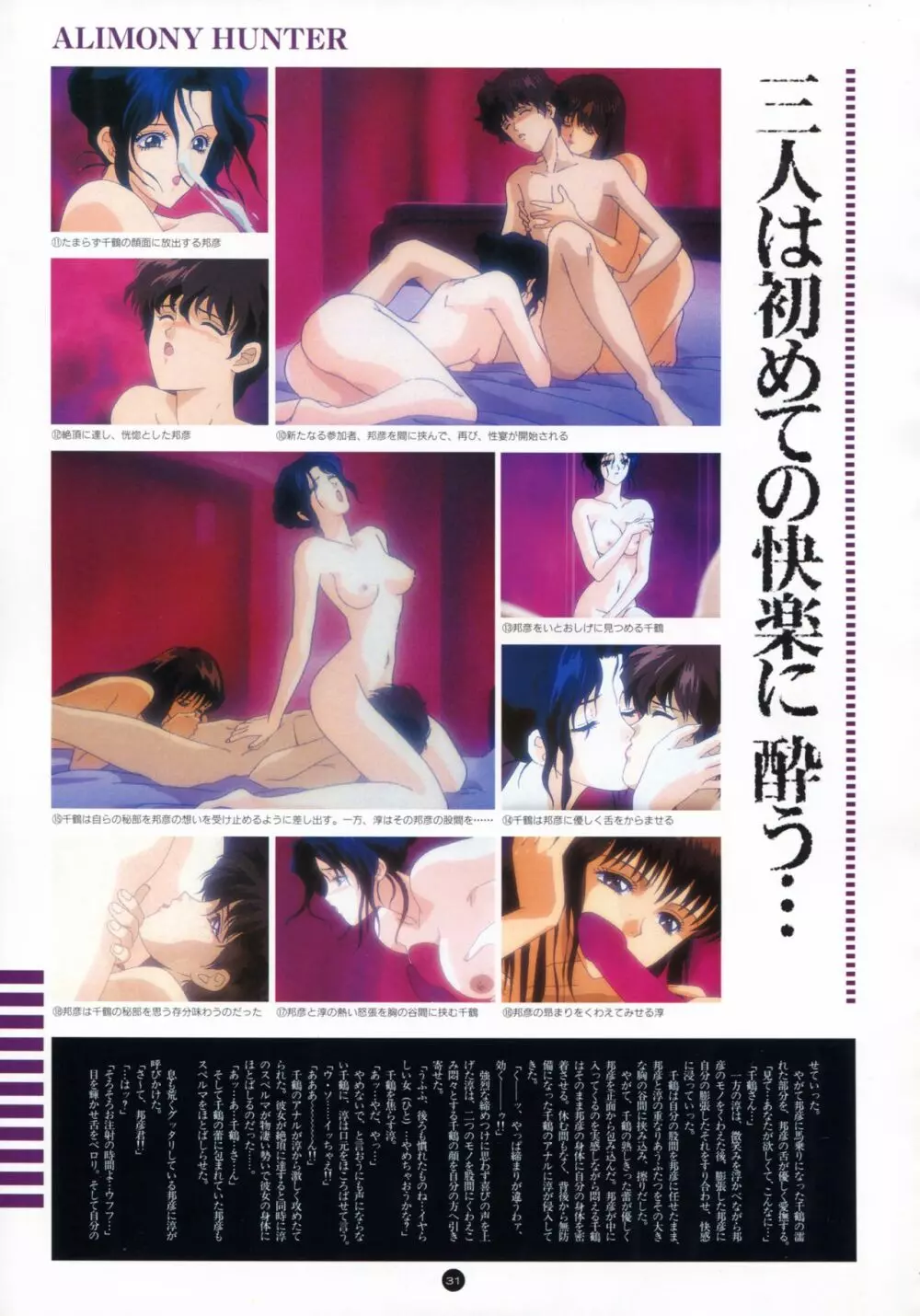 誘惑COUNT DOWN Vol.1 OMNIBUS Perfect Collection Page.36