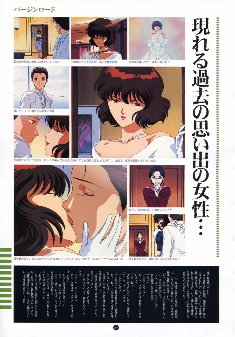 誘惑COUNT DOWN Vol.1 OMNIBUS Perfect Collection Page.42