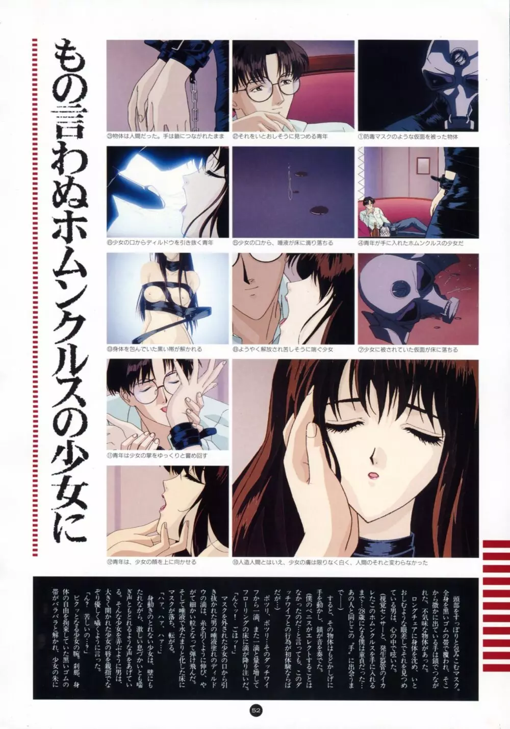 誘惑COUNT DOWN Vol.1 OMNIBUS Perfect Collection Page.57