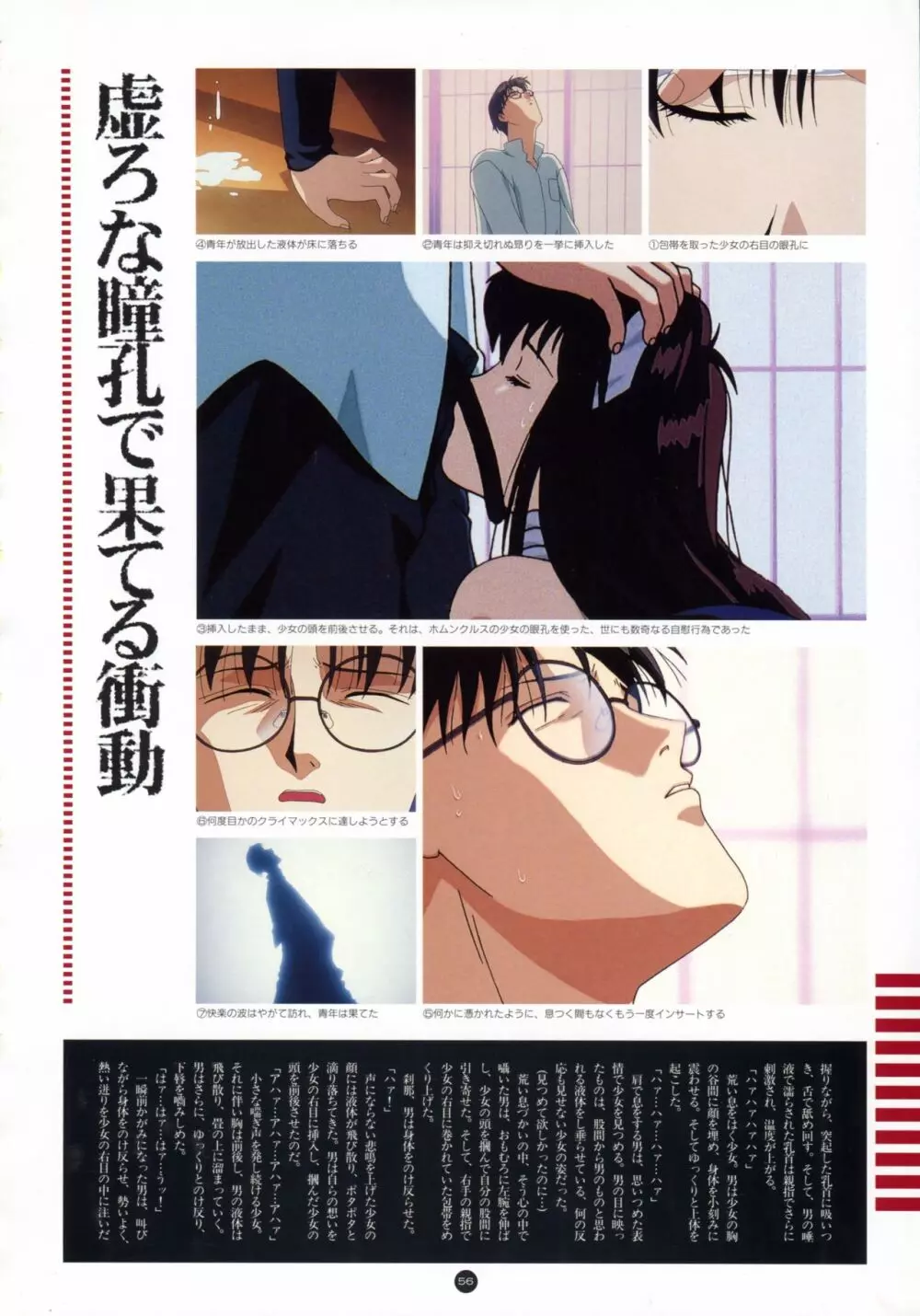 誘惑COUNT DOWN Vol.1 OMNIBUS Perfect Collection Page.61