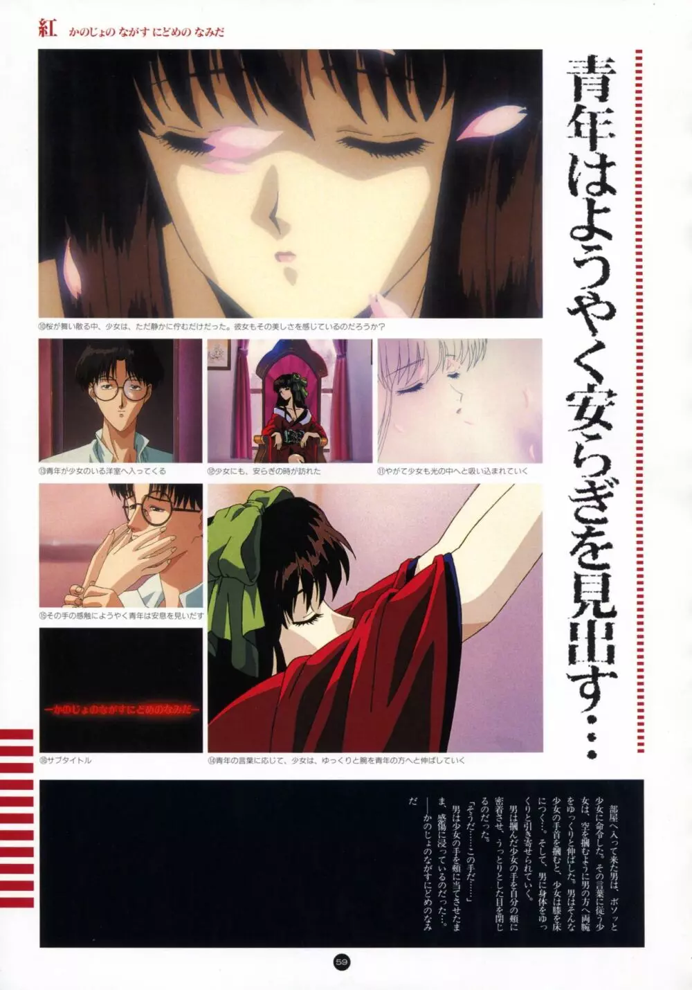 誘惑COUNT DOWN Vol.1 OMNIBUS Perfect Collection Page.64