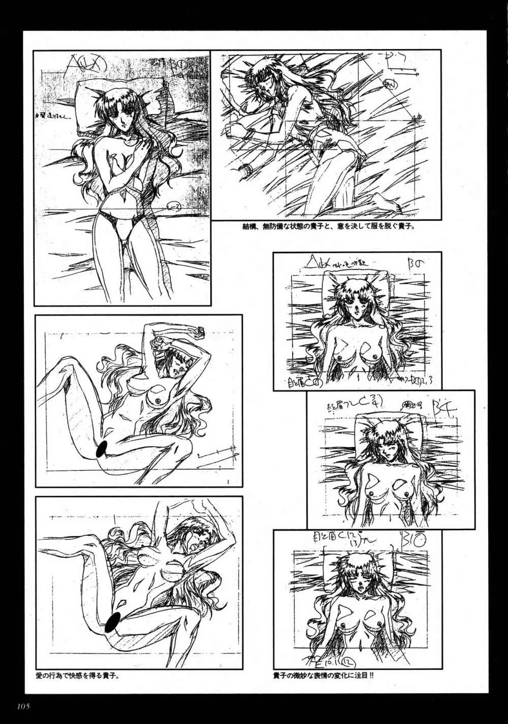 VIPER Series イラスト原画集 II Page.103