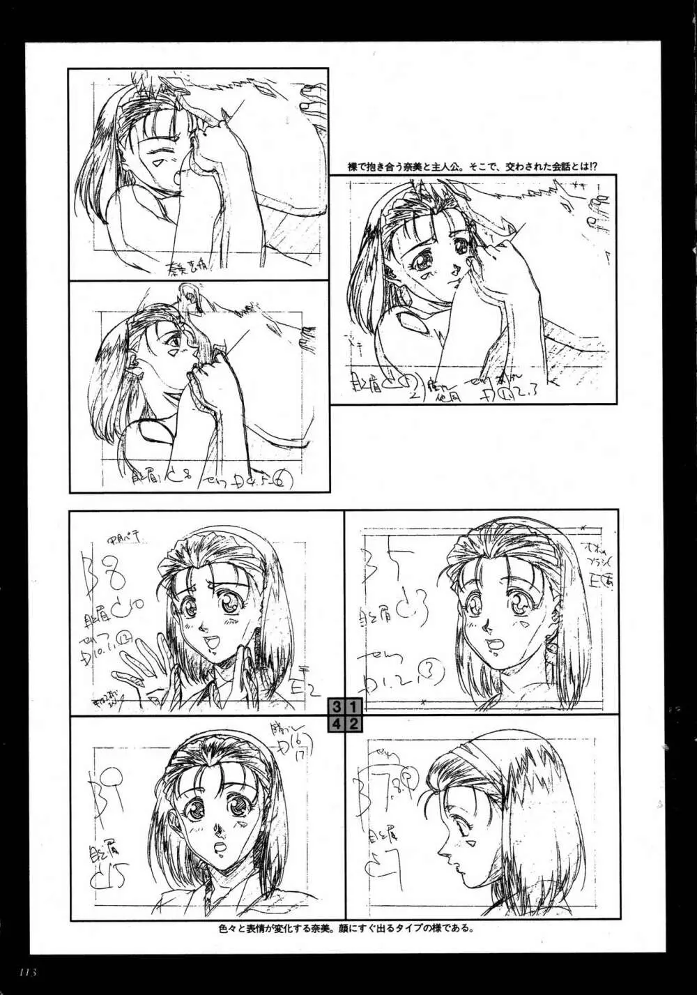 VIPER Series イラスト原画集 II Page.111