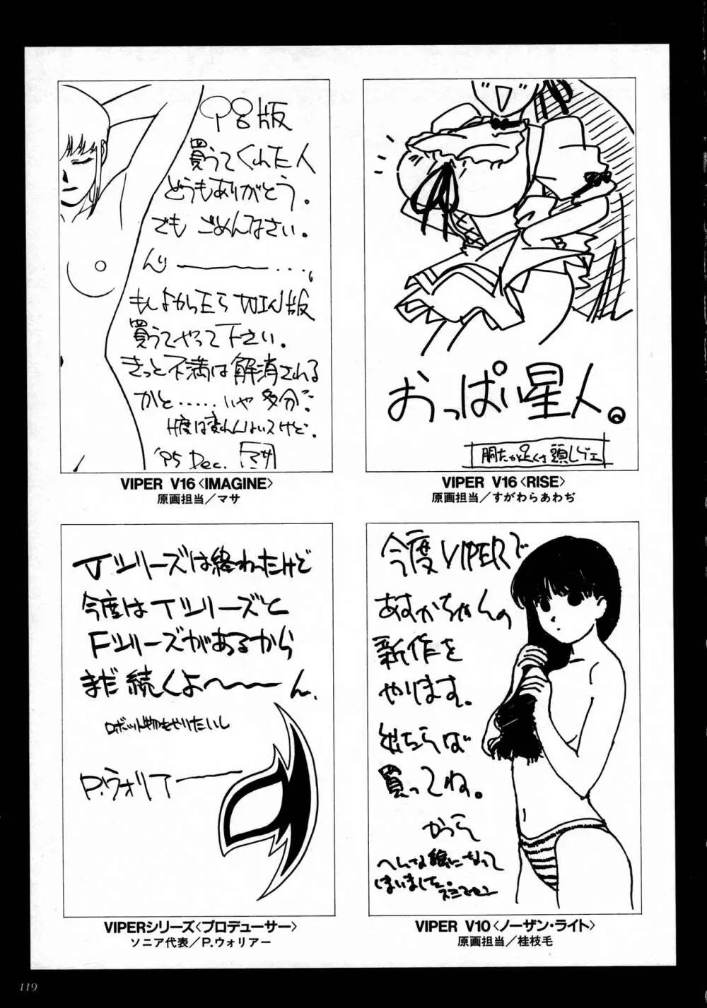 VIPER Series イラスト原画集 II Page.117