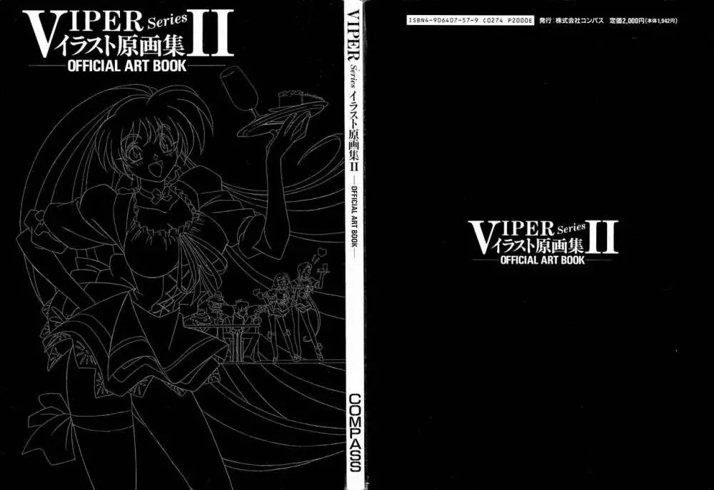 VIPER Series イラスト原画集 II Page.2