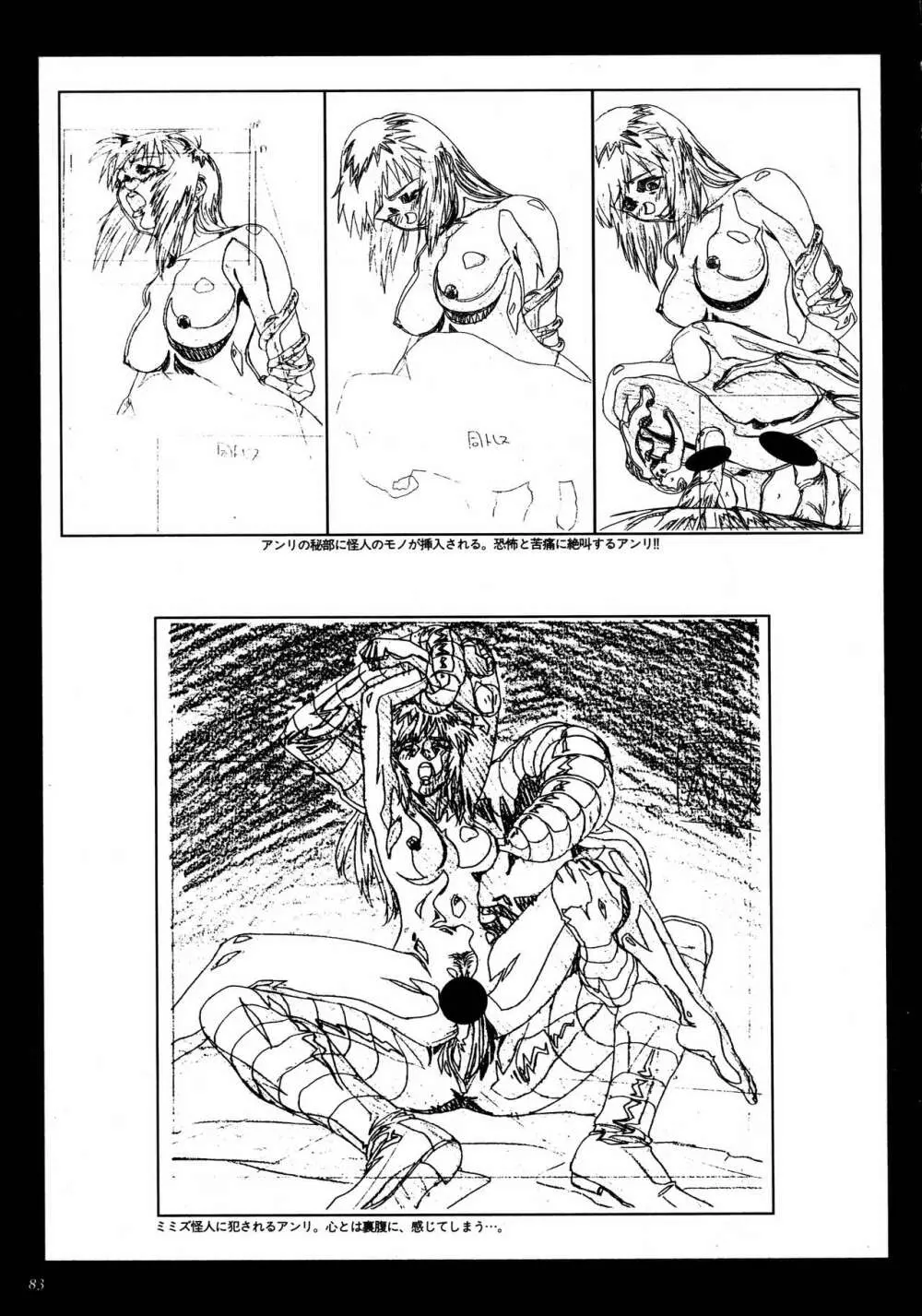 VIPER Series イラスト原画集 II Page.81
