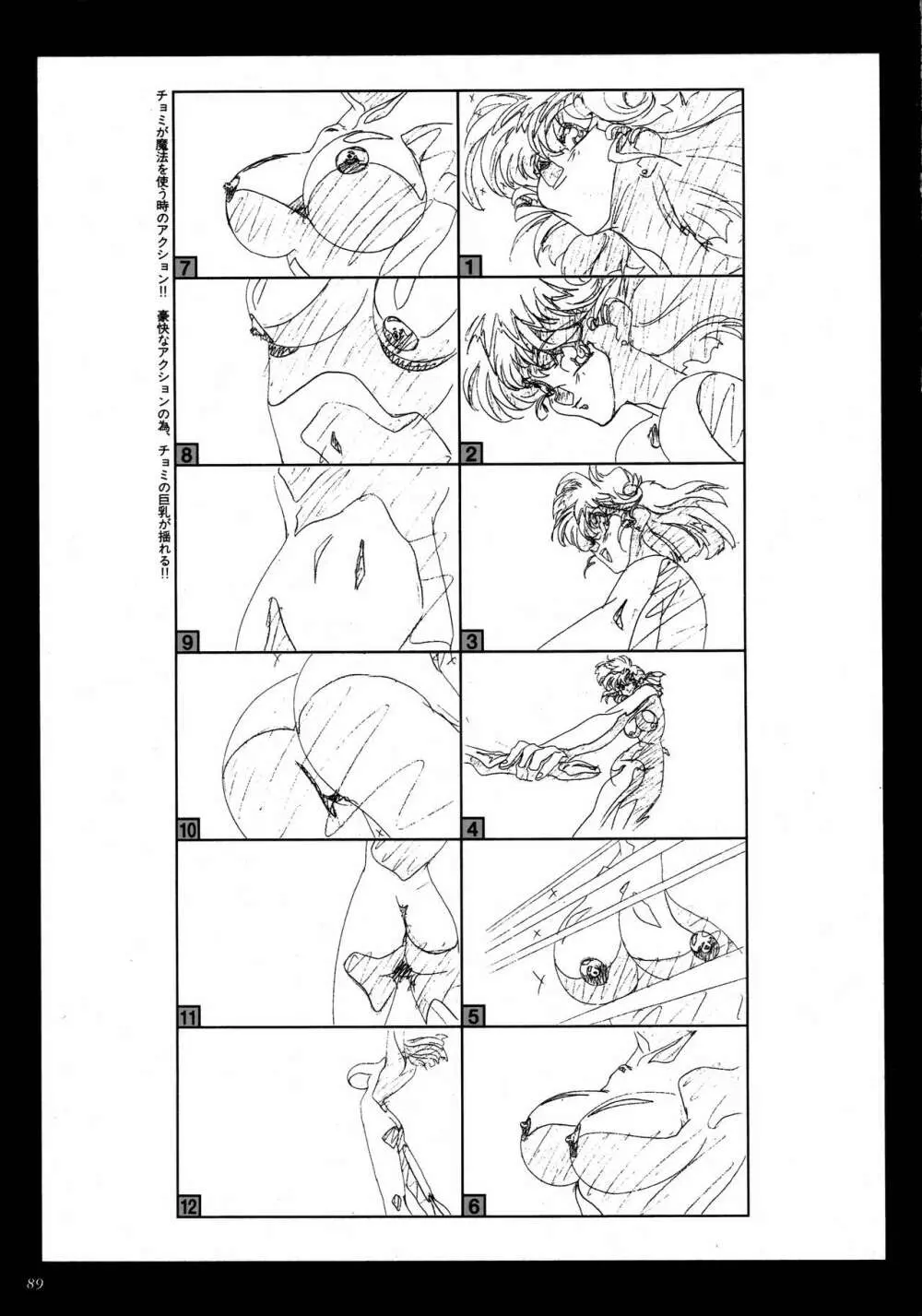 VIPER Series イラスト原画集 II Page.87