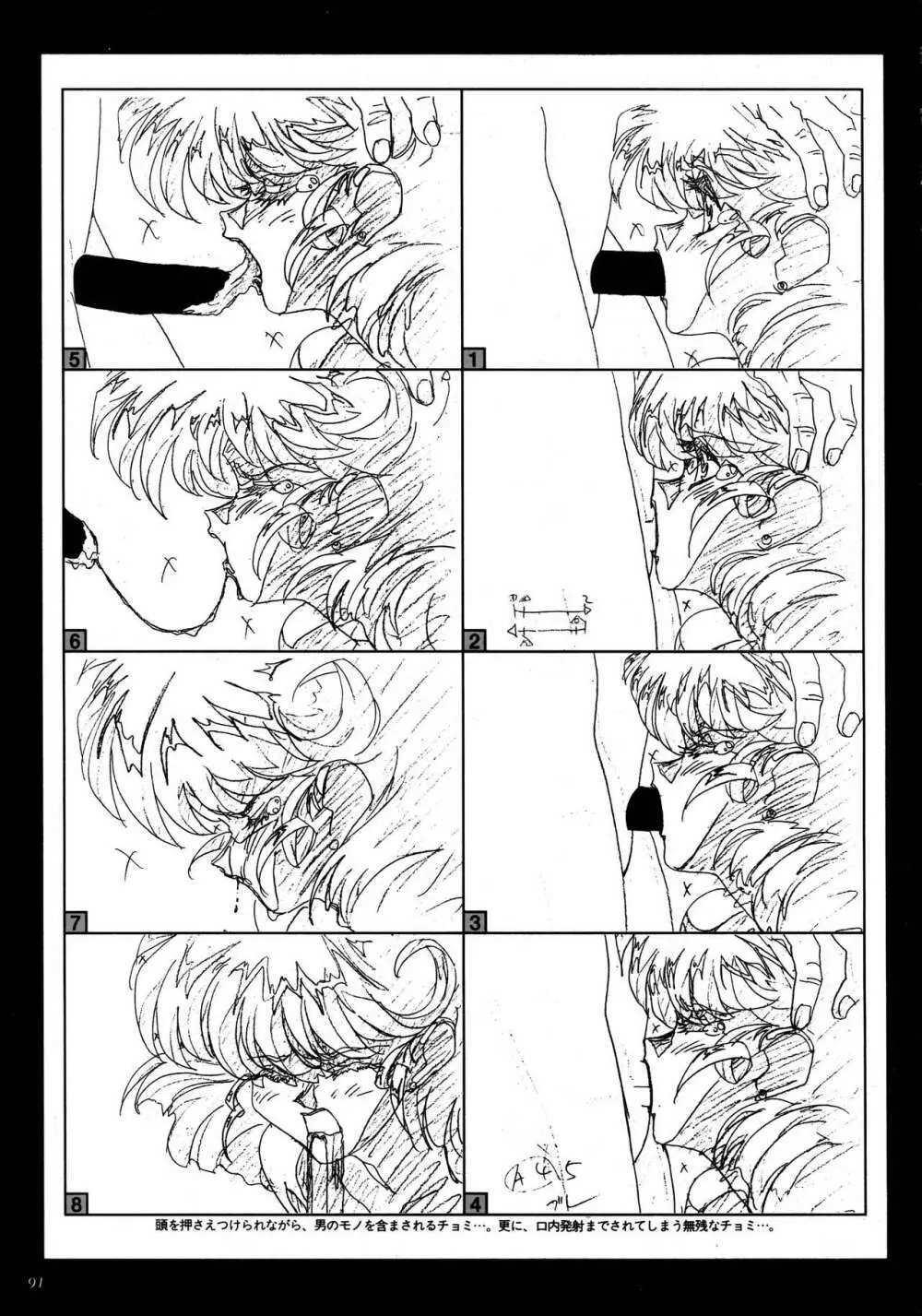 VIPER Series イラスト原画集 II Page.89