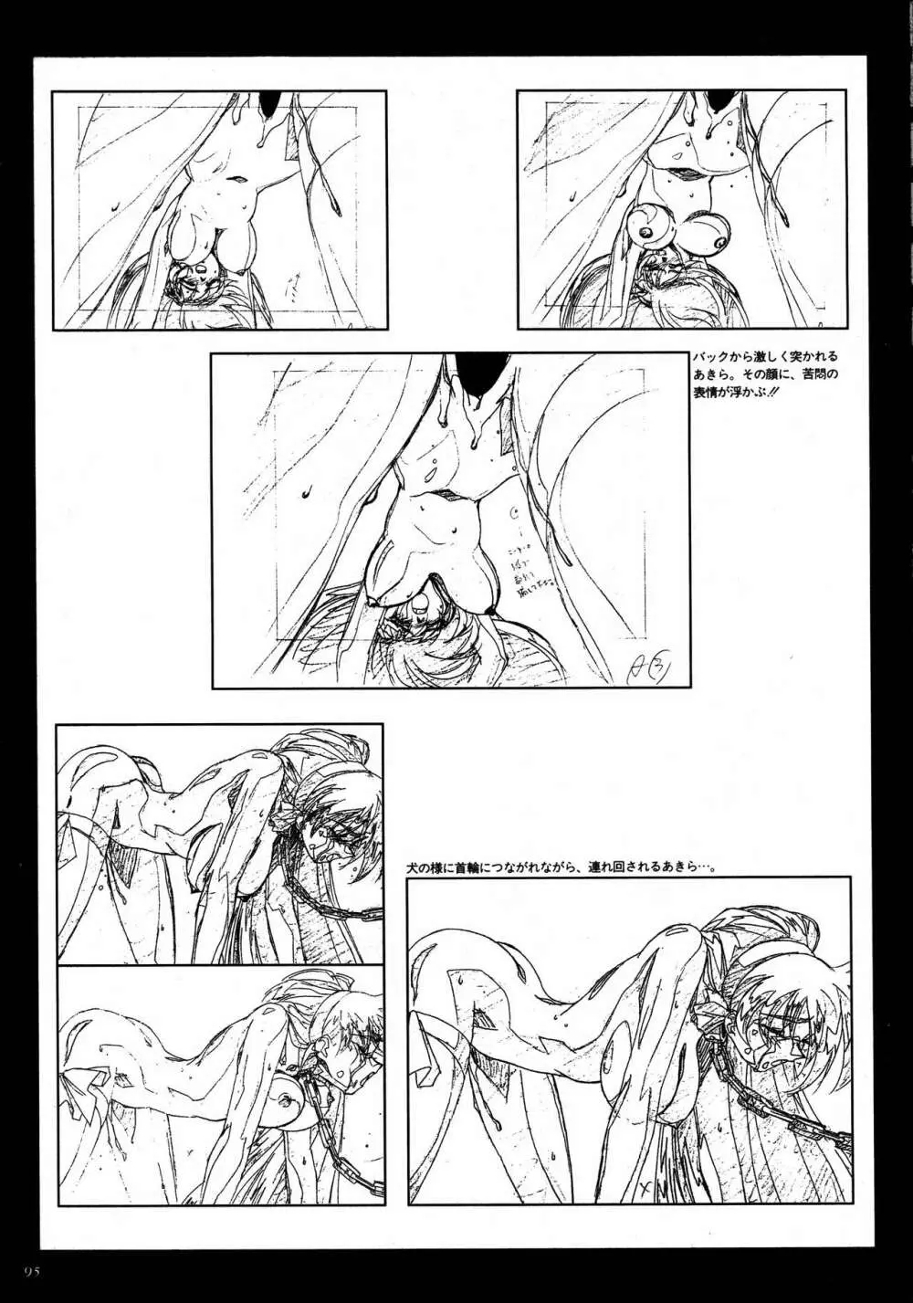 VIPER Series イラスト原画集 II Page.93