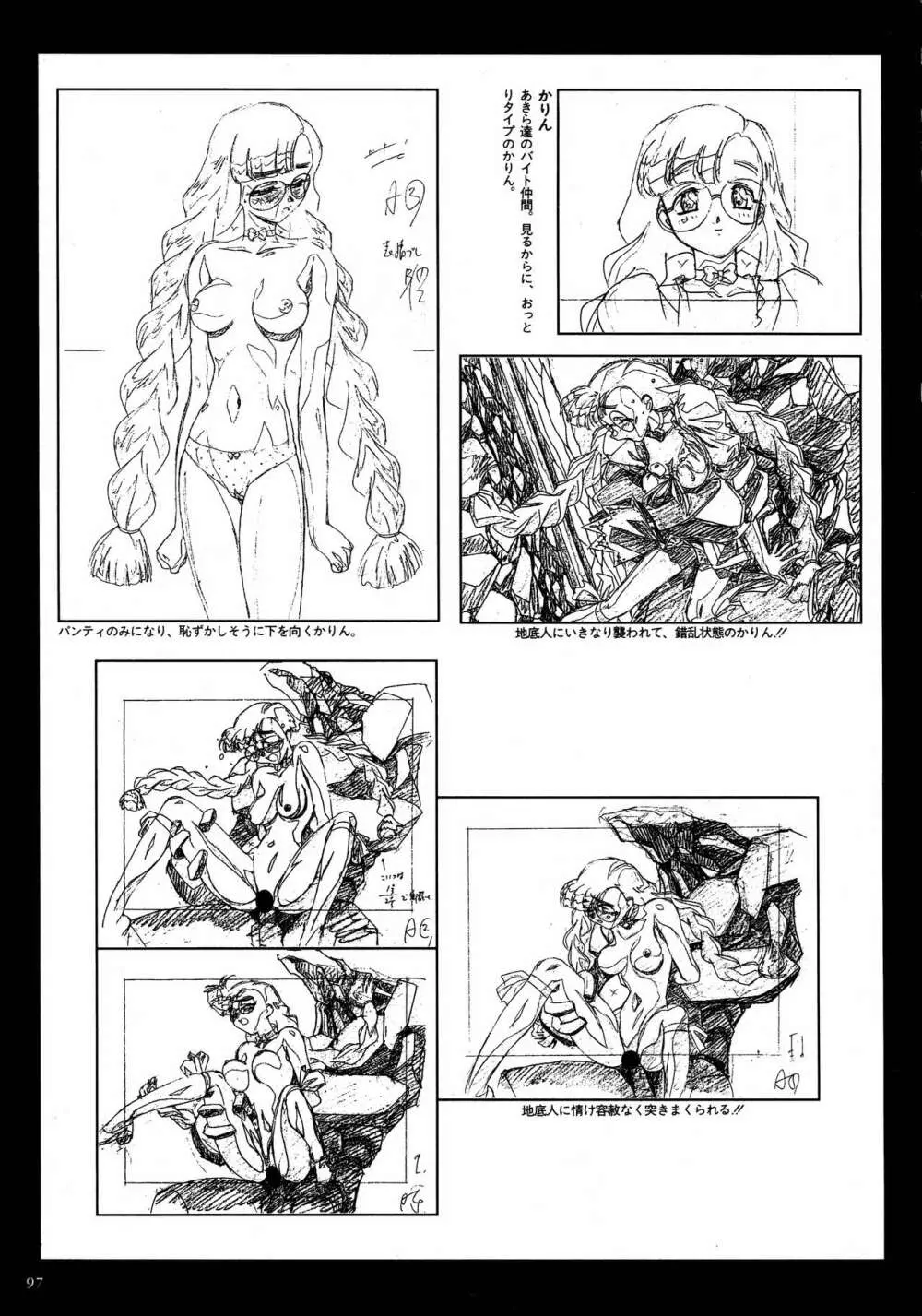 VIPER Series イラスト原画集 II Page.95