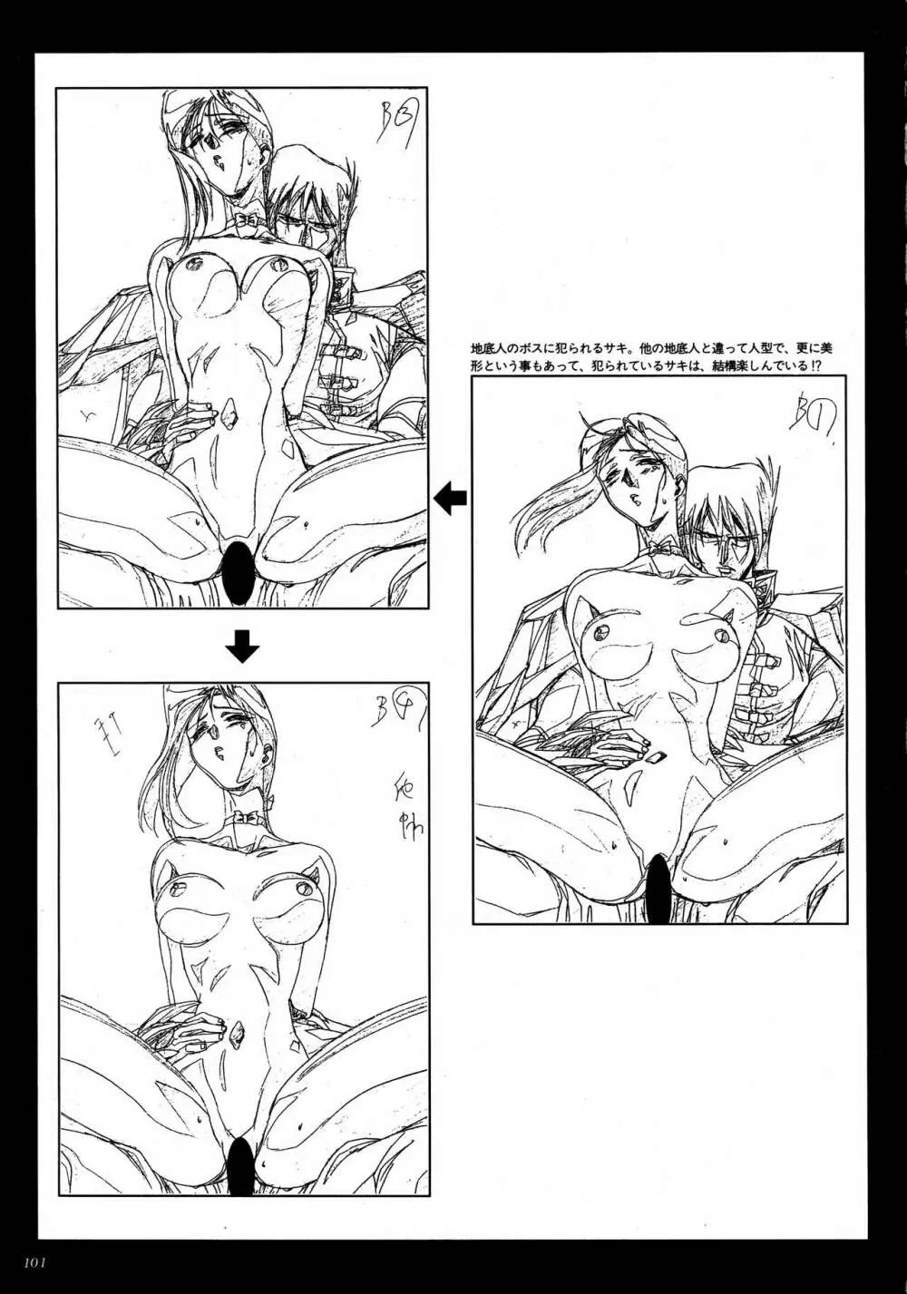 VIPER Series イラスト原画集 II Page.99