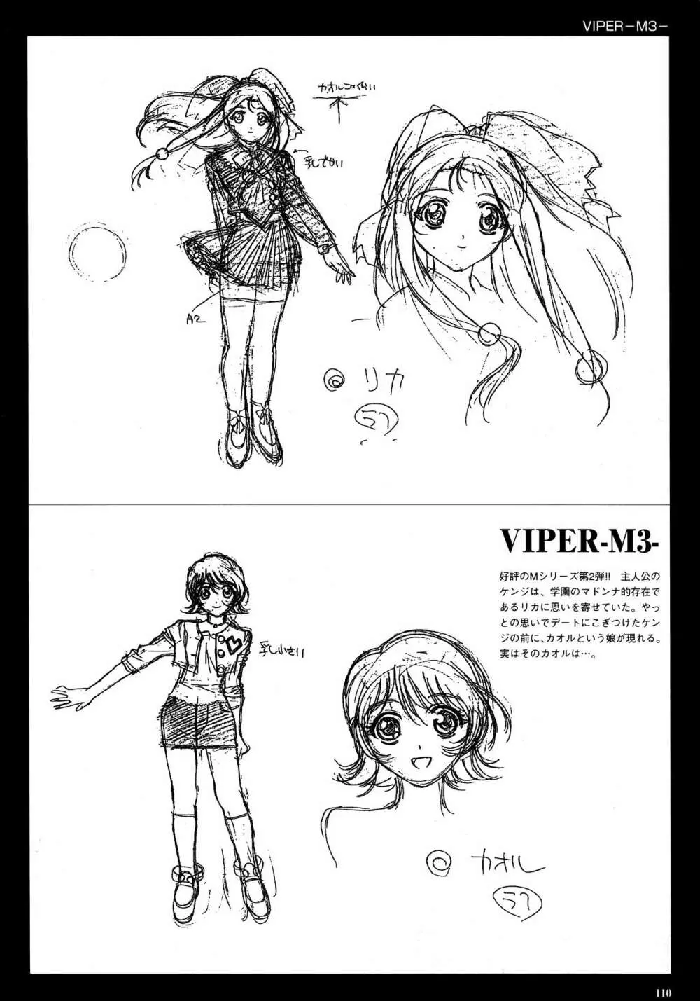 VIPER Series イラスト原画集 IV Page.112