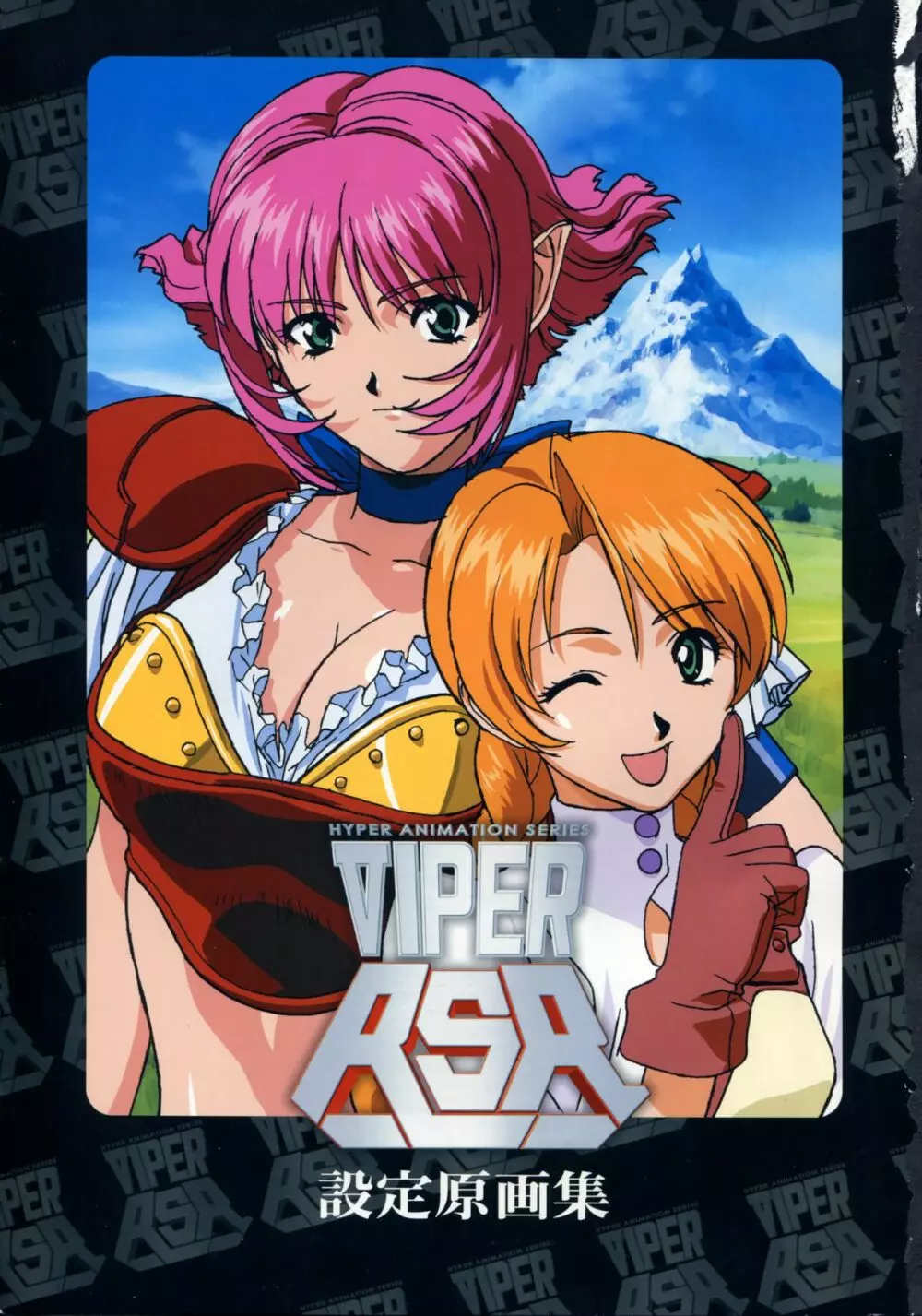 VIPER RSR設定原画集 Page.4