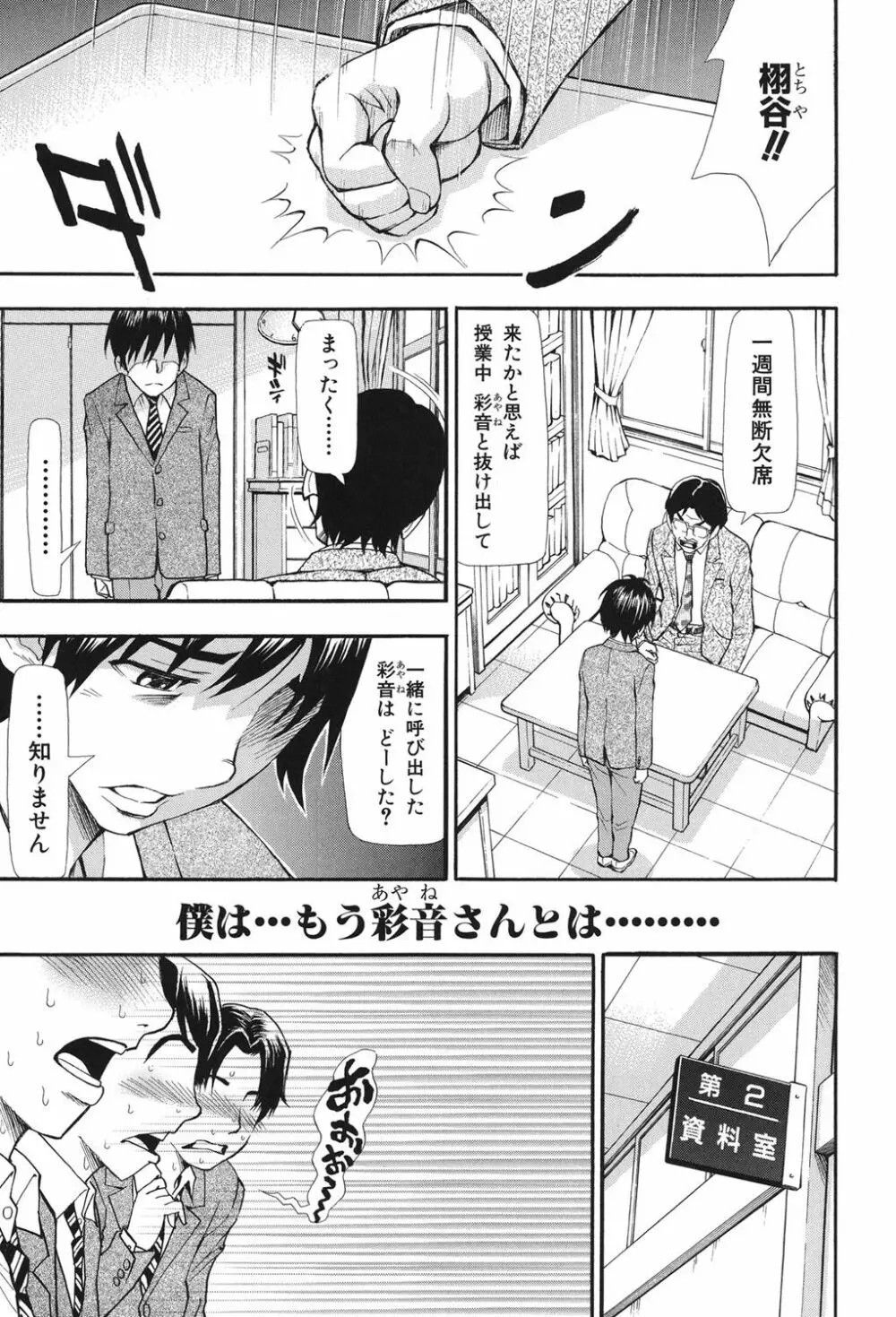 ヌキJKとコキJK Page.34