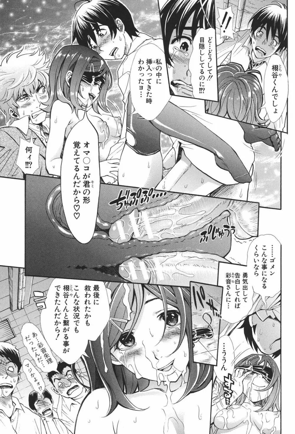 ヌキJKとコキJK Page.54