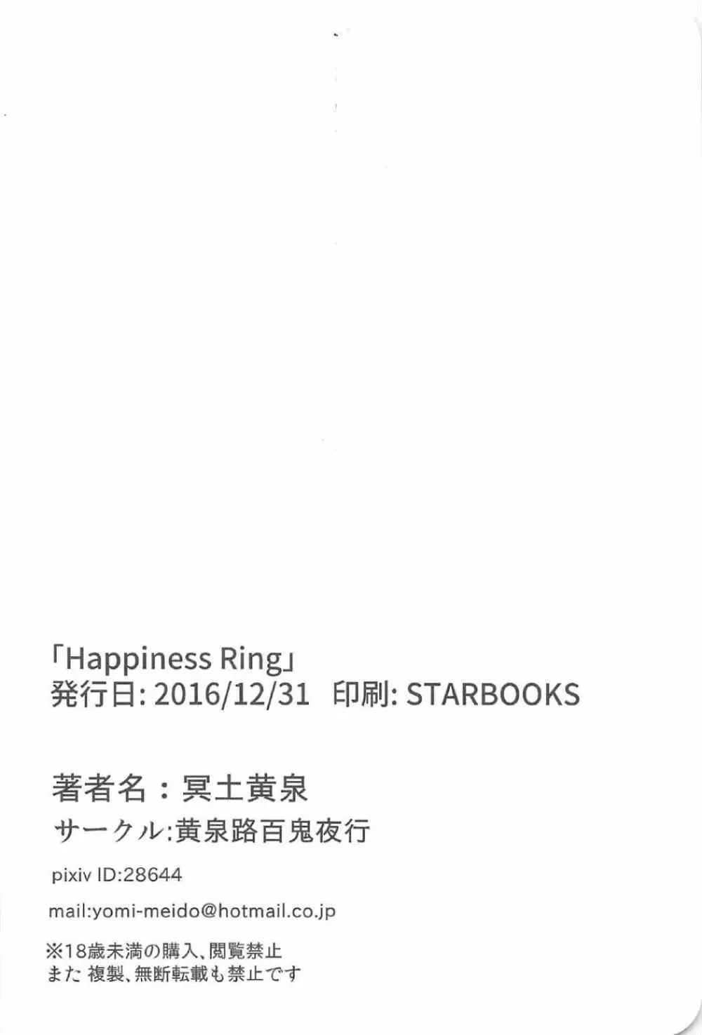 Happiness Ring Page.25