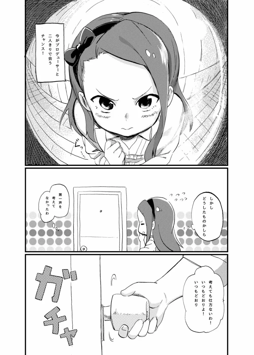 ODEKO BLUE BIRD Page.4