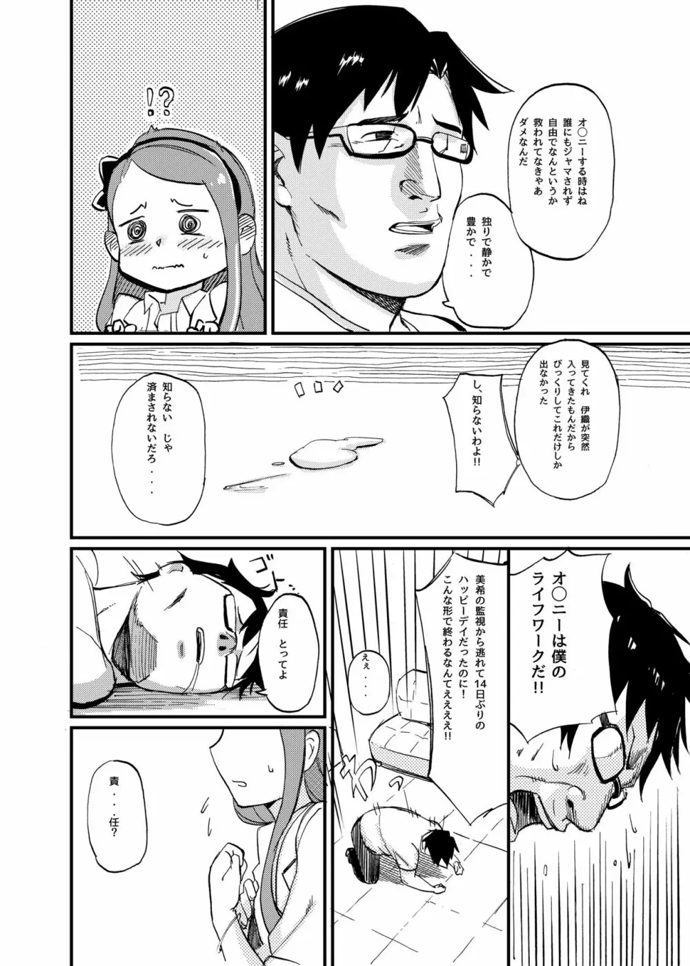 ODEKO BLUE BIRD Page.7