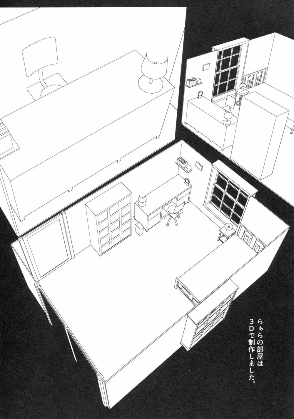 真夜中のかしこまっ Page.26