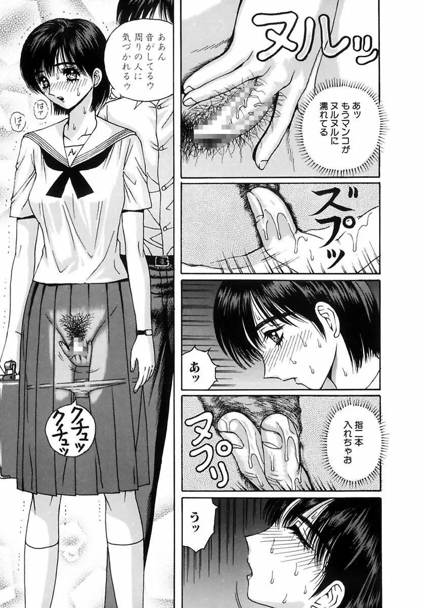 学校の奴隷 Page.25