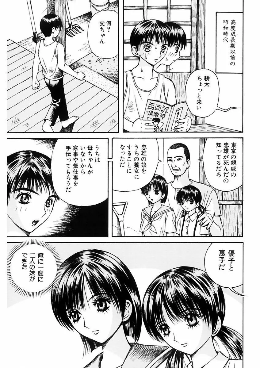 拉致淫交 Page.131