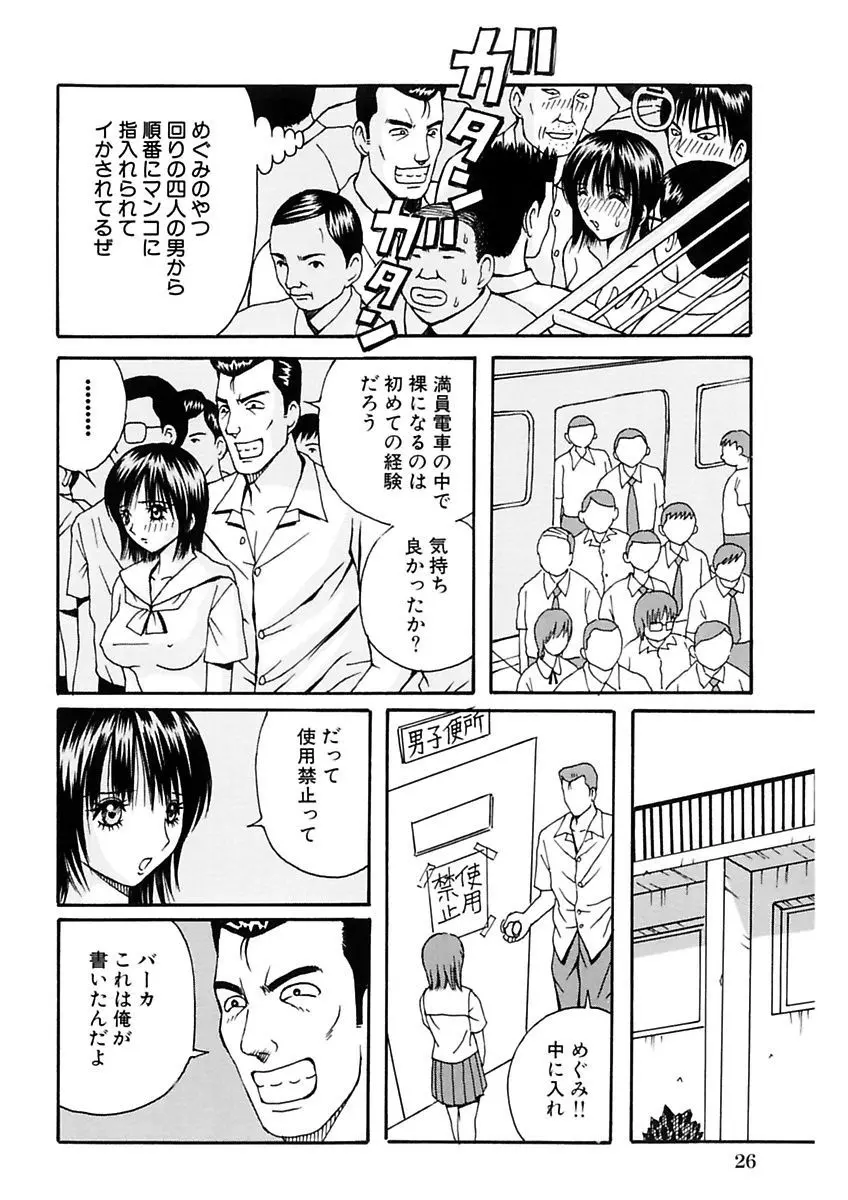 拉致淫交 Page.26