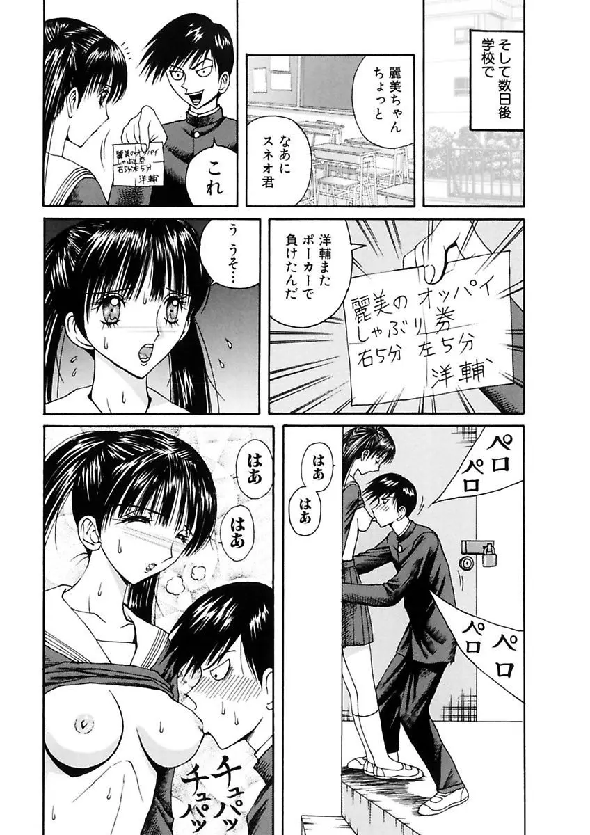 拉致淫交 Page.60