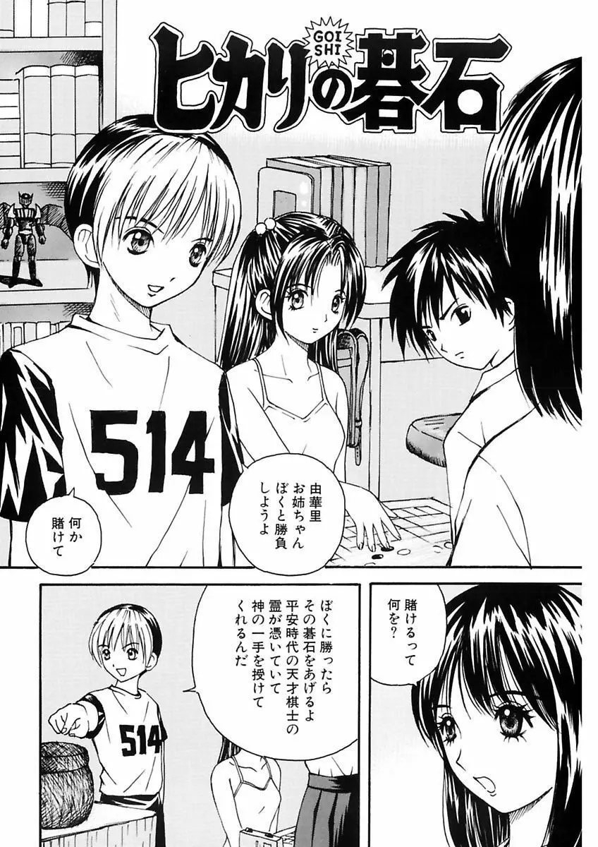 拉致淫交 Page.84