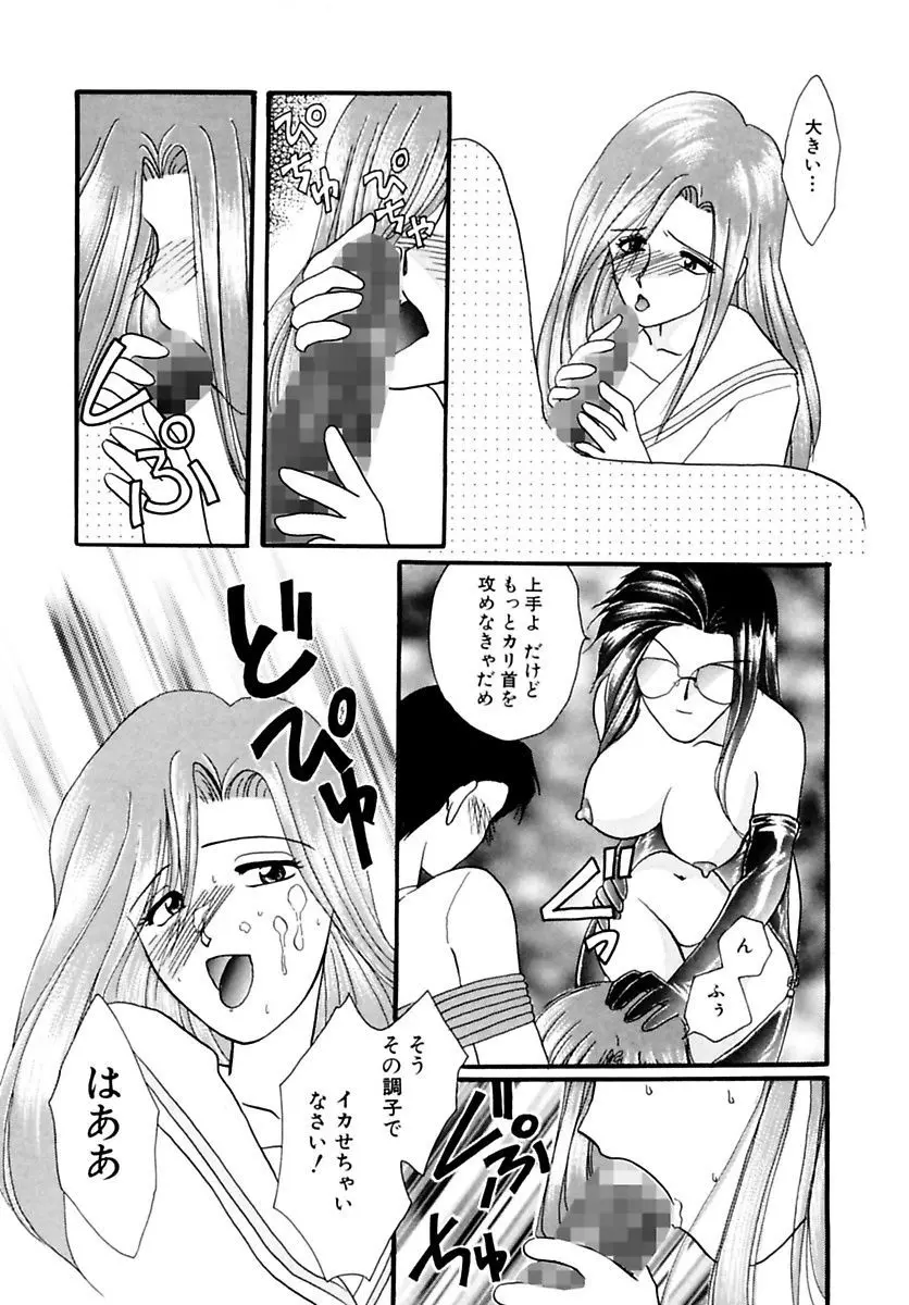 少女緊縛講座 Page.30