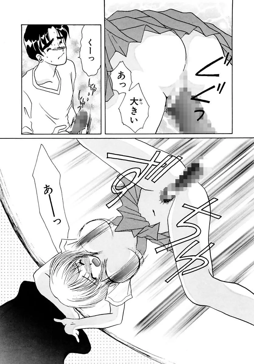 少女緊縛講座 Page.46