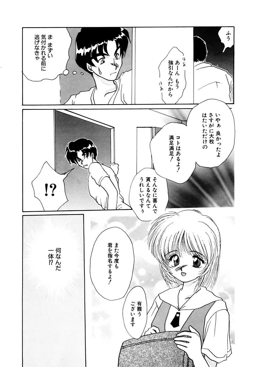 少女緊縛講座 Page.49