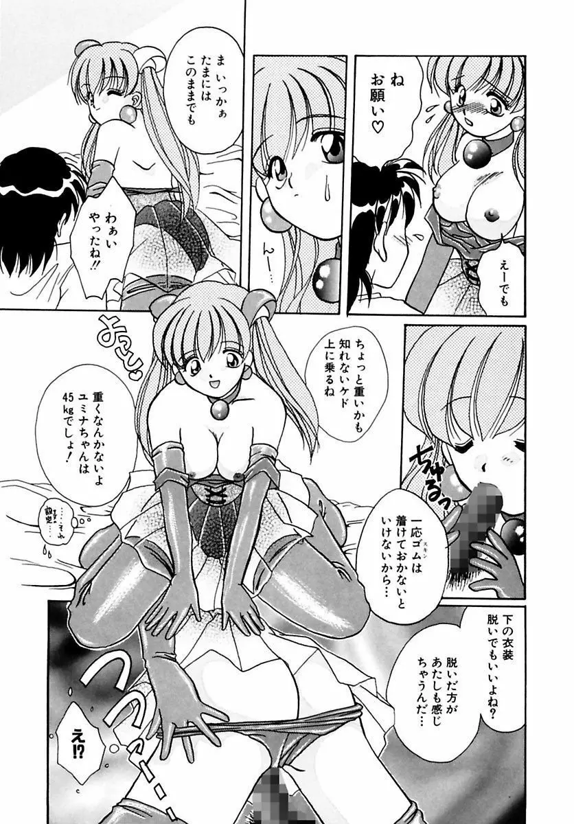 少女緊縛講座 Page.61